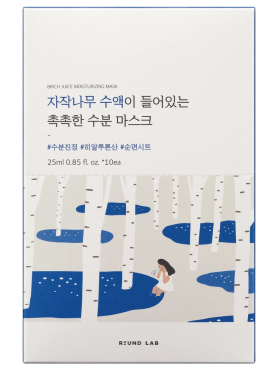 Увлажняющая маска с березовым соком