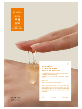 Витаминная тканевая маска для сияния кожи