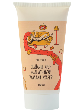 Стайлинг-крем для ленивой укладки кудрей