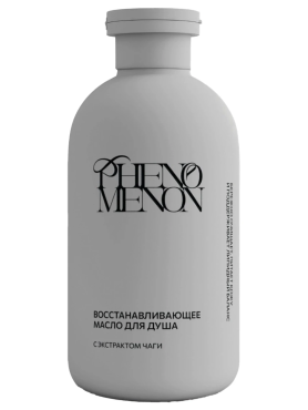 Восстанавливающее масло для душа с экстрактом чаги