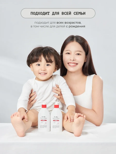 Dr. Bio Восстанавливающий лосьон-масло для чувствительной кожи Sensitive Repair Lotion&Oil 250 мл фото 4