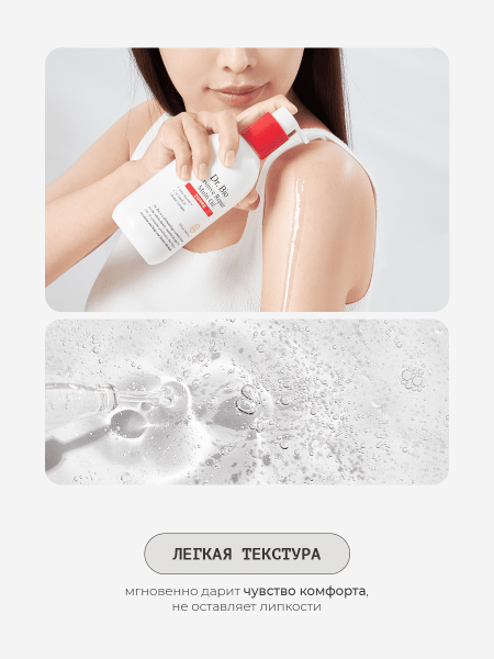 Dr. Bio Восстанавливающее масло для чувствительной кожи Sensitive Repair Multi Oil 250 мл фото 3