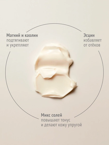 Comfort Zone Крем-дренаж для тела с минеральной грязью Body Strategist Osmotic Cream Mud 270 мл фото 1
