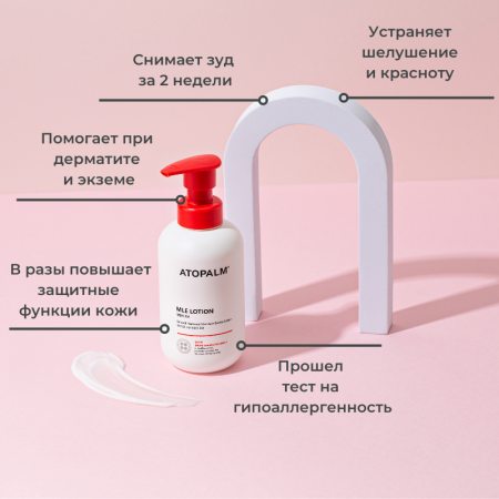 Atopalm Ламеллярный лосьон для лица и тела MLE Lotion 200 мл фото 7