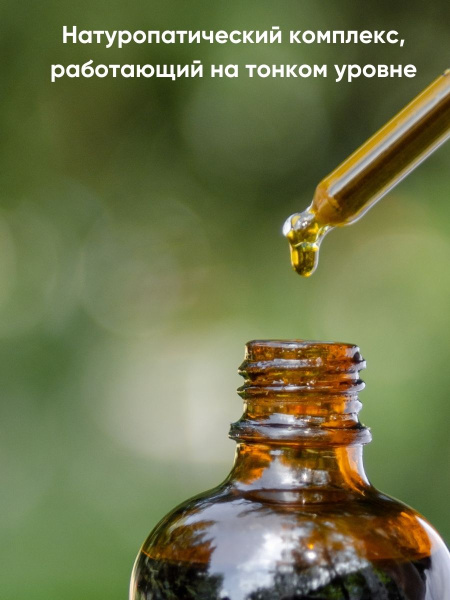 ОРГАНИК МИРЪ Комплекс-настойка «Гепатобилиарная система» Hepar Formula 100 мл фото 1