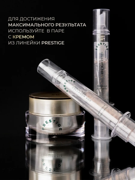 Vely Vely Антивозрастная ампула с коллагеном и золотом Prestige Collagen Age Ampoule 20 мл х 2 шт фото 5