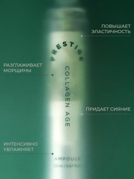Vely Vely Антивозрастная ампула с коллагеном и золотом Prestige Collagen Age Ampoule 20 мл х 2 шт фото 2