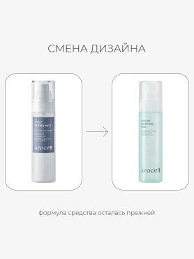 Мист с гиалуроновой кислотой и пантенолом для глубокого увлажнения