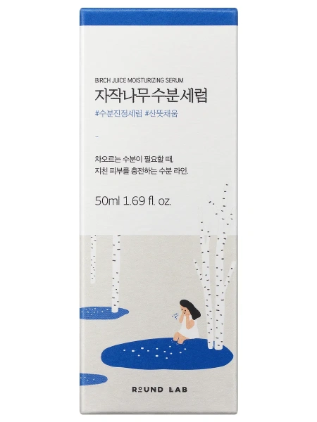Round Lab Увлажняющая сыворотка с берёзовым соком Birch Juice Moisturizing Serum 50 мл фото 3