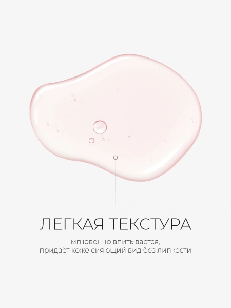 UIQ Отшелушивающая сыворотка с PHA-кислотой для гладкости и сияния Biome Barrier PHA Glow Refining Ampoule 30 мл фото 4