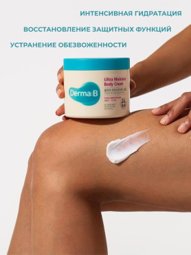 Ламеллярный увлажняющий крем для тела
