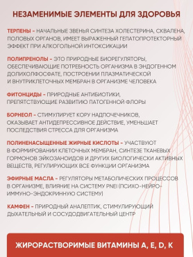 Масло Сосновых побегов сосны Сибирской сыродавленное