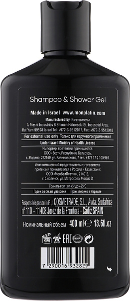 Mon Platin DSM Мужской шампунь и гель для душа 2-в-1 Men Shampoo & Shower Gel 400 мл фото 1