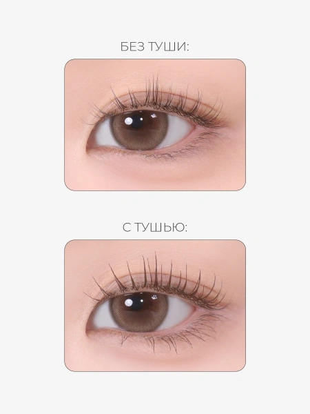 BBIA Водостойкая тушь для ресниц – коричневый Never Die Mascara Extreme – 02 Super Brown 7 гр фото 1