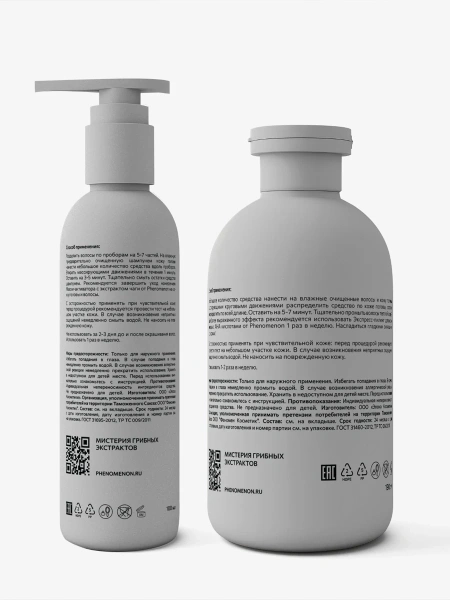 Phenomenon Программа ухода для активации роста волос с АНА-кислотами и экстрактом чаги  290 мл фото 5