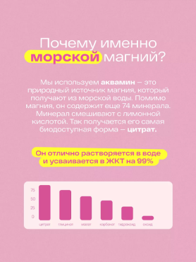 Морской магний с малиной в стиках re-feel Relaxing Magnesium - купить 3 990 ₽ 