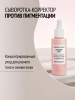 Comfort Zone Сыворотка-корректор против пигментации Luminant Serum 30 мл фото 1