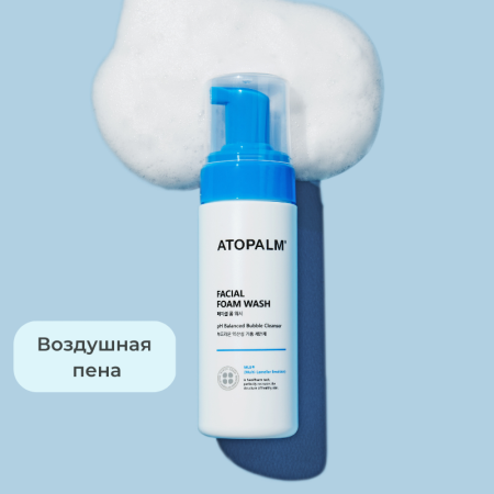 Atopalm Мягкая кислородная пенка для умывания чувствительной кожи Facial Foam Wash 150 мл фото 7