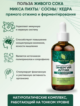 Живой клеточный сок «Геймерам» с Дигидрокверцетином + Ежовик