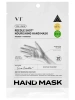 VT Cosmetics Увлажняющая маска-перчатки для рук Reedle Shot Nourishing Hand Mask 16 мл
