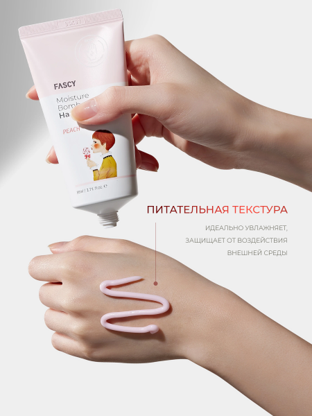 Набор увлажняющих кремов для рук с экстрактом персика Fascy Lab Peach Moisture Bomb Hand Cream Set - купить 850 ₽ 