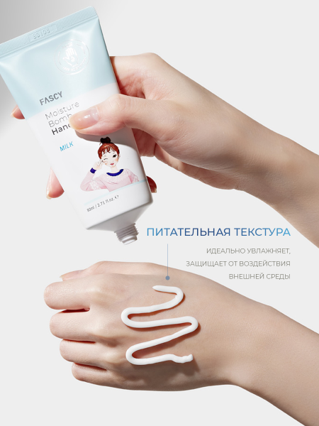 Fascy Lab Набор увлажняющих кремов для рук с молочными протеинами Milk Moisture Bomb Hand Cream Set 80+40 мл фото 1