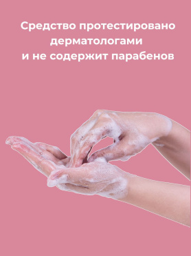 Парфюмированный лосьон для тела