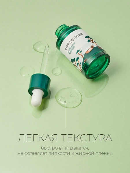 Round Lab Успокаивающая ампула с экстрактом сосны и центеллы Pine Calming Cica Ampoule 30 мл фото 4