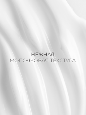 Уход за лицом – косметика для очищения и увлажнения кожи