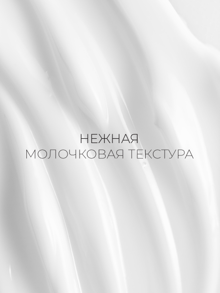 Atopalm Ламеллярный лосьон для лица и тела MLE Lotion 200 мл фото 4