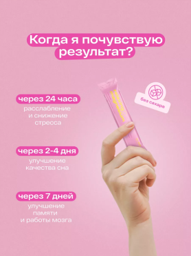 Морской магний с малиной в стиках re-feel Relaxing Magnesium - купить 3 990 ₽ 