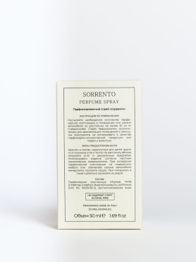 Парфюмированный спрей «Сорренто»
