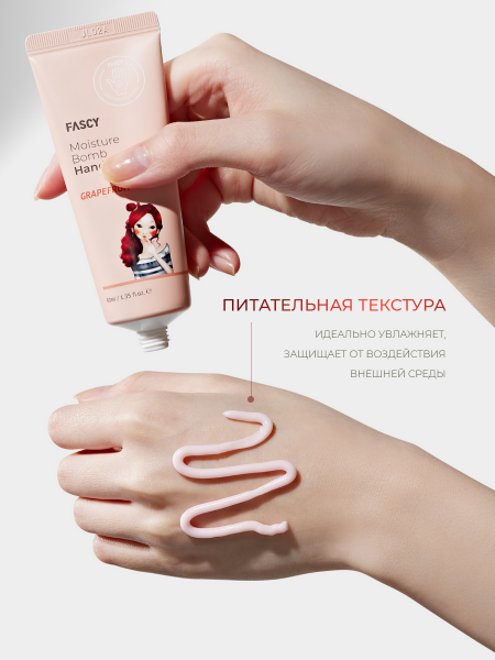 Набор увлажняющих кремов для рук с экстрактом грейпфрута Fascy Lab Grapefruit Moisture Bomb Hand Cream Set - купить 850 ₽ 