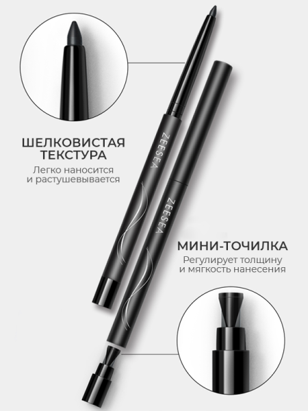 Стойкий карандаш для глаз – черный