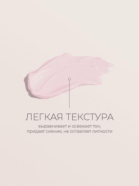 About Tone Легкий освежающий солнцезащитный крем SPF50 Lightful Tone-Up Sun Screen 50 мл фото 3
