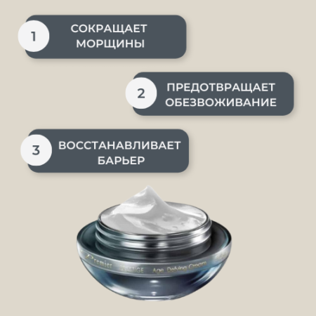 Premier Крем против морщин Age Smart Defying Cream 35 мл фото 1