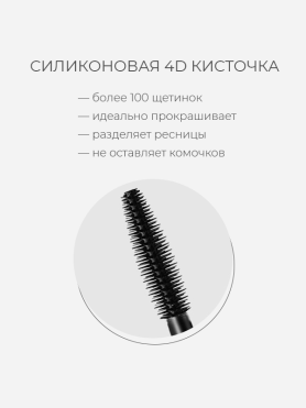 Водостойкая тушь для ресниц – черный ZEESEA Multi-Effect Mascara – Thick Black - купить 790 ₽ 