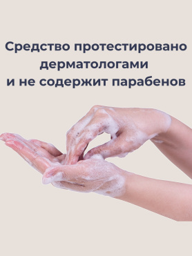 Парфюмированный кондиционер для всех типов волос