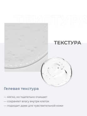 Уход за лицом – косметика для очищения и увлажнения кожи