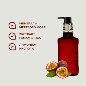 Кремовый гель для душа «Маракуйя» Premier Shower Cream - Passion Fruit - купить 1 590 ₽ 