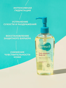 Ламеллярное увлажняющее масло для тела