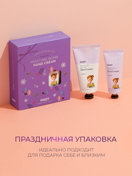 Fascy Lab Набор увлажняющих кремов для рук с лавандой Violet Moisture Bomb Hand Cream Set 80+40 мл фото 2