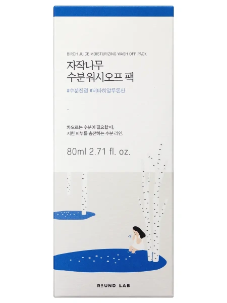 Round Lab Увлажняющая смываемая маска с березовым соком Birch Juice Moisturizing Wash Off Pack 80 мл фото 6