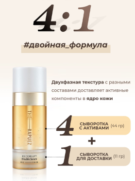 Антивозрастные сыворотки и кремы для лица