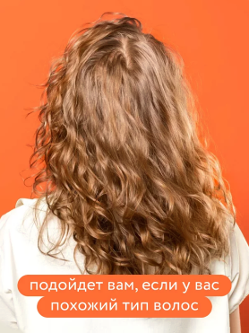 Шампунь для объёма кудрей с ароматом кардамона ТАК И ХОДИ  - купить 1 290 ₽ 