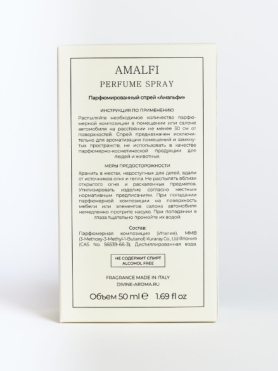 Парфюмированный спрей «Амальфи»