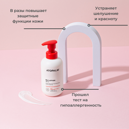 Atopalm Набор увлажняющих средств для взрослой и детской кожи Special Care Set 200 мл + 120 мл + 20 мл  + 8 мл + 8 мл + 8 мл фото 1