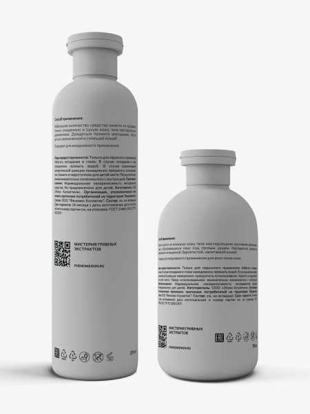 Phenomenon Программа ухода для увлажнения и сияния кожи тела: масло для душа + SOS-молочко  190+215 мл фото 4