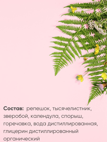 ОРГАНИК МИРЪ Комплекс-настойка «Гепатобилиарная система» Hepar Formula 100 мл фото 5