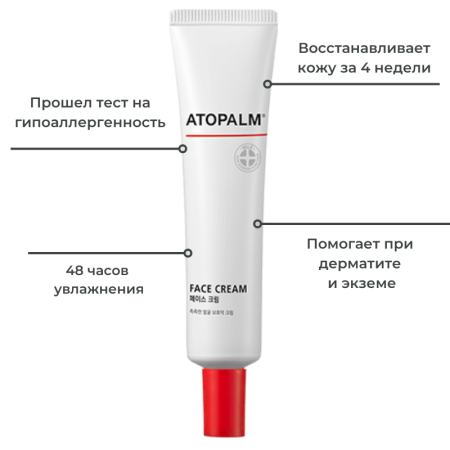 Atopalm Восстанавливающий ламеллярный крем Face Cream 35 мл фото 7